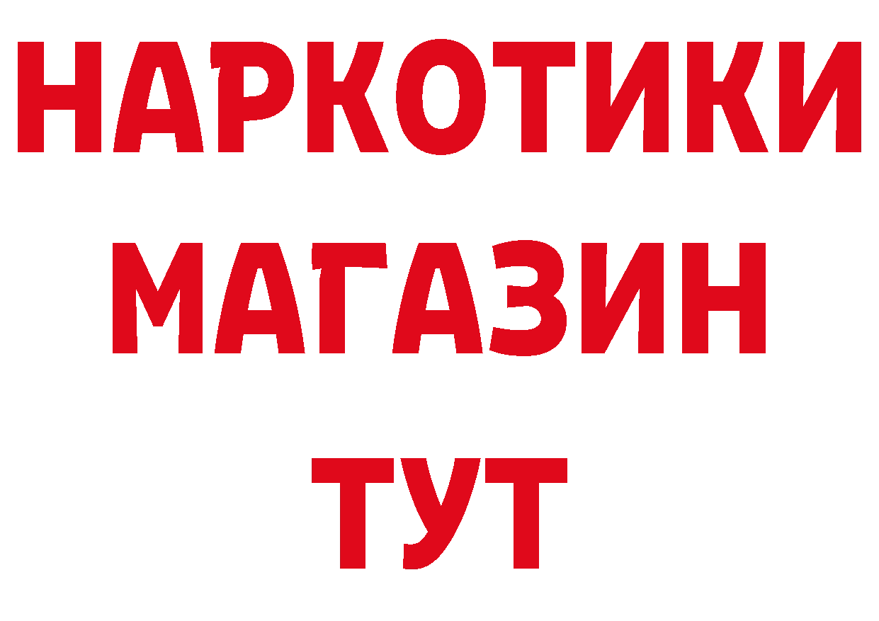 Какие есть наркотики? площадка состав Киров